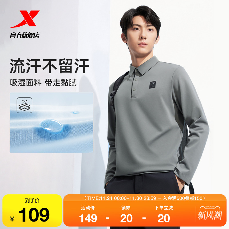 特步长袖POLO衫男2025年秋季新款男装运动服健身长袖T恤翻领卫衣