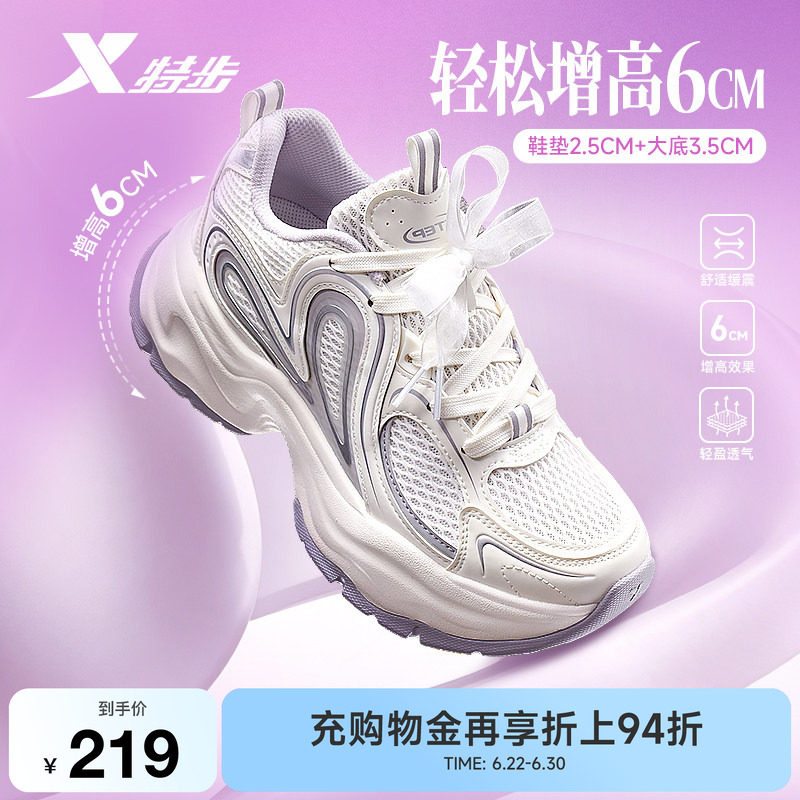 特步巴斯克丨休闲鞋女鞋夏季网面厚底增高老爹鞋潮流百搭运动鞋男