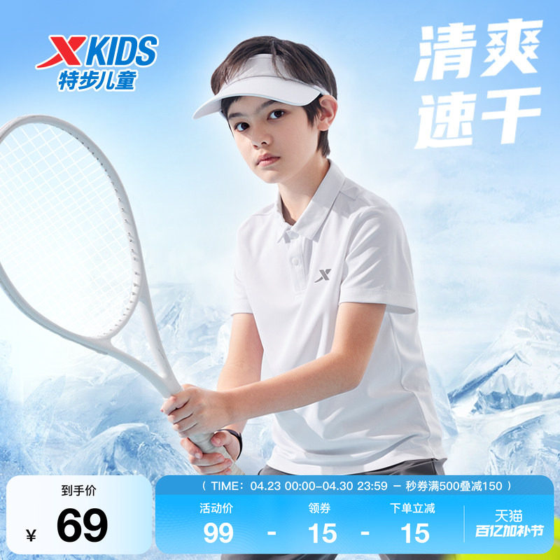 特步童装儿童速干短袖T恤夏季新款男童运动POLO衫大童透气柔软短T