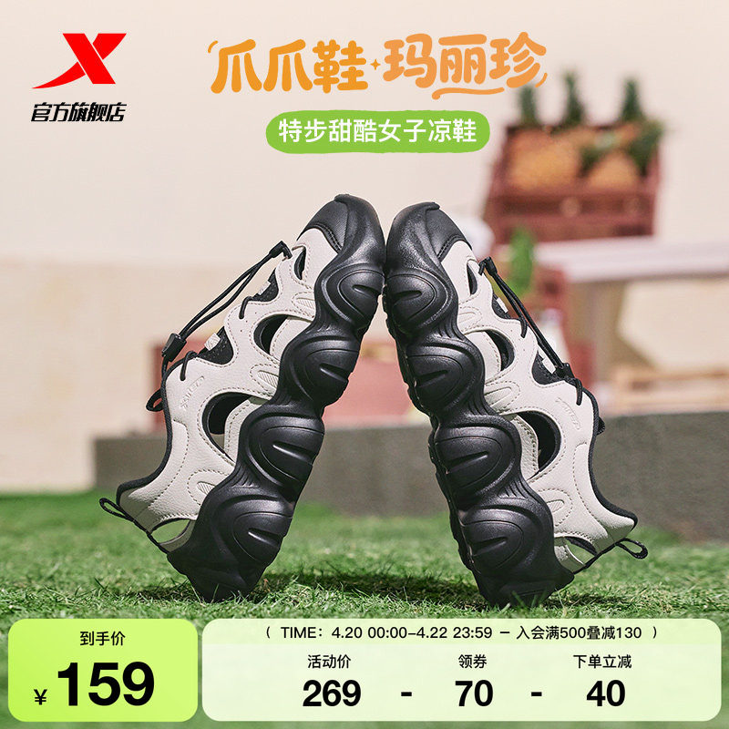 特步爪爪鞋玛丽珍凉鞋女鞋夏季透气轻便百搭运动鞋厚底增高休闲鞋