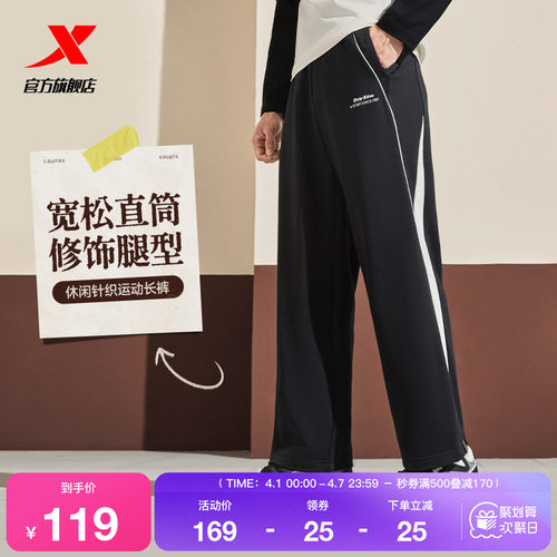 特步运动裤男女同款2025年秋季新款撞色休闲裤针织情侣直筒阔腿裤