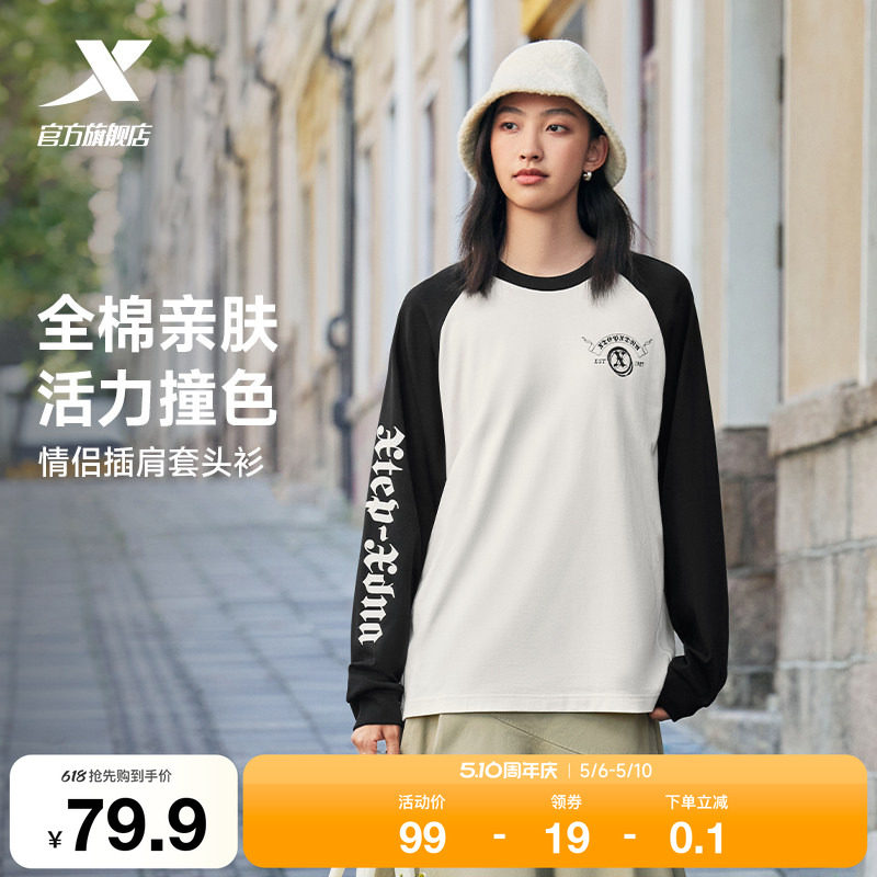 特步长袖卫衣男女款2025秋季新款休闲圆领情侣长袖T恤套头针织衫