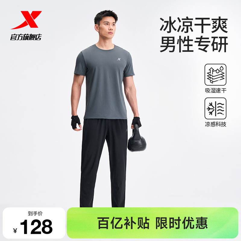 特步运动套装男款春夏季男士冰丝速干短袖t恤运动服长裤爸爸男装