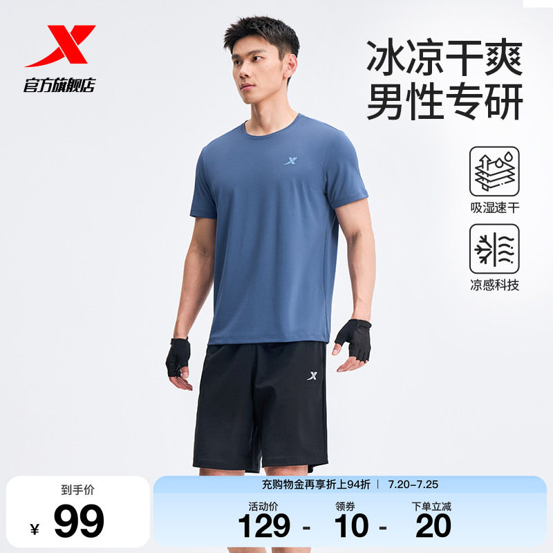 特步速干运动套装男款春夏季男士冰丝跑步运动服爸爸短袖t恤短裤