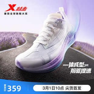 特步一体成型五代丨跑步鞋女款减震耐磨运动鞋体考体测竞训跑鞋子