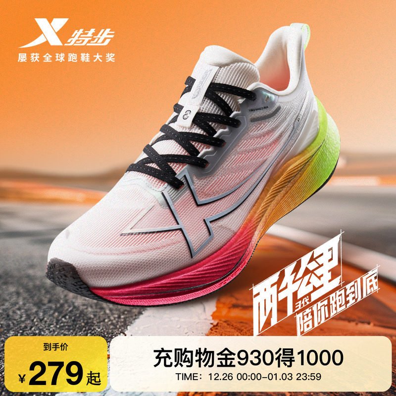 特步两千公里三代丨耐磨轻质跑步鞋男鞋冬减震回弹运动鞋女款跑鞋