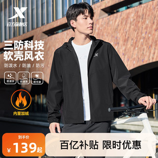 休闲上衣男款 冲锋男装 运动加绒防风夹克风衣 秋冬新款 特步外套男士