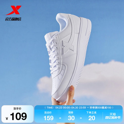 特步板鞋女鞋空军一号休闲鞋2026夏季新款男鞋小白鞋潮流运动鞋子