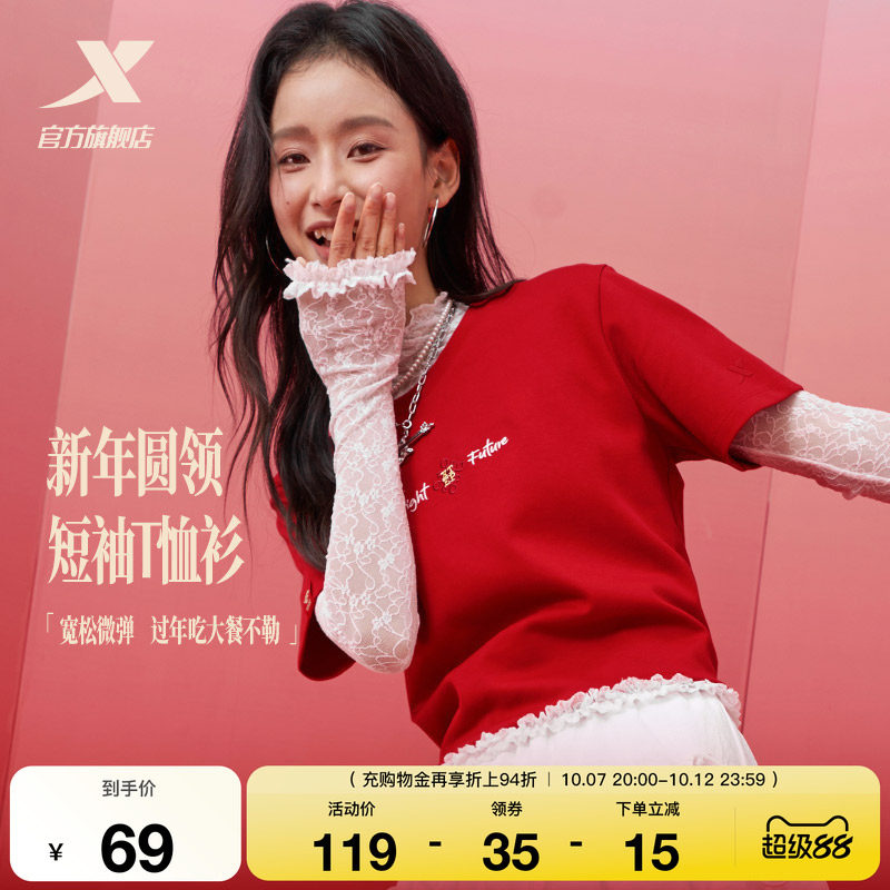 特步新春系列丨马上有钱短袖女官方春季新年款运动半袖马年T恤
