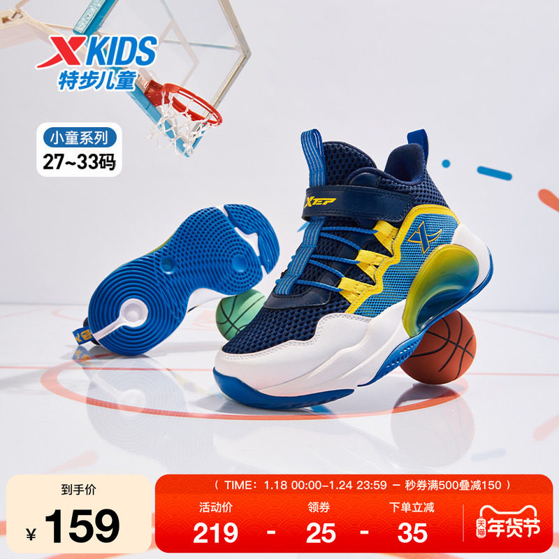 特步童鞋儿童魔术贴篮球鞋春秋新款男童休闲鞋小童防滑耐磨运动鞋,运动鞋new,童鞋/青少年鞋,淘宝优惠券,粉丝福利购,淘宝优惠卷