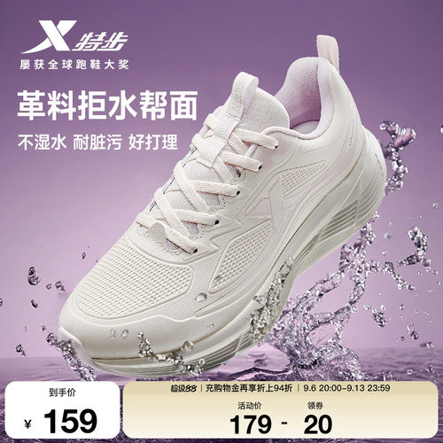 特步轻悦FW2跑步鞋防泼水运动鞋