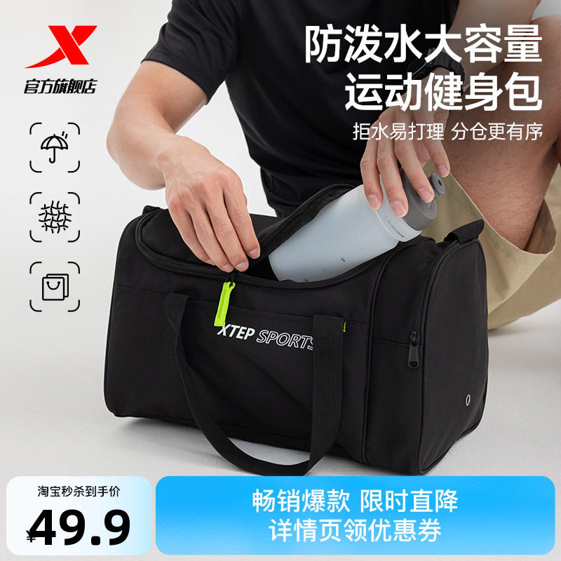特步健身包行李包女收纳挎包短途旅行包男大容量运动防泼水游泳包