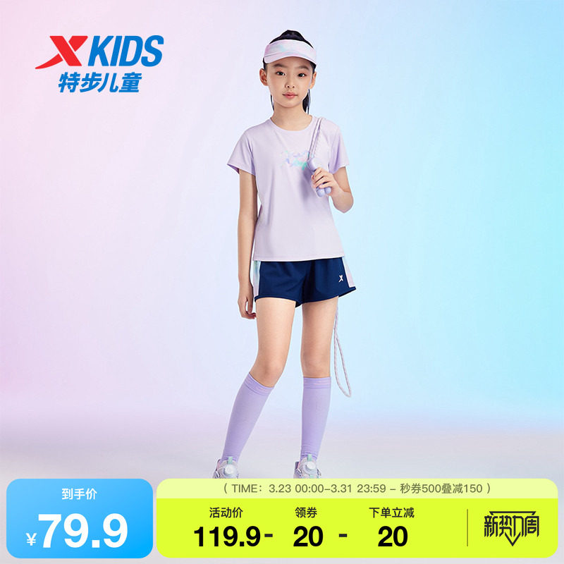 特步童装女童夏季新款透气舒适儿童短袖短裤两件套中大童运动套装