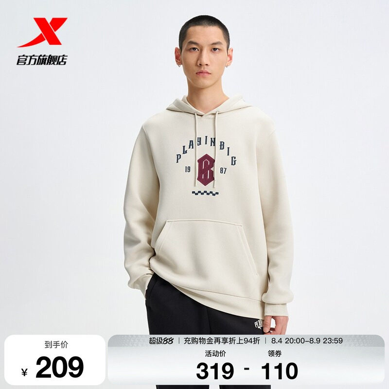 特步连帽卫衣男款2026春季新款运动休闲长袖套头衫974129930134