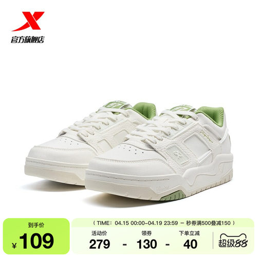 特步新晖板鞋2026夏季新款百搭舒适轻便休闲鞋女运动鞋女鞋子