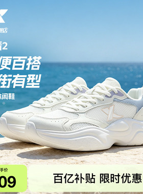 特步星晴2丨休闲鞋女鞋夏季网面透气百搭小白鞋轻便户外运动鞋男