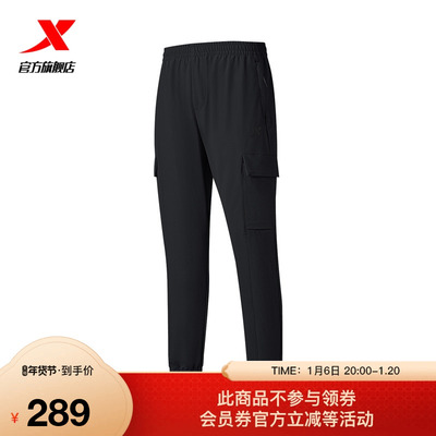 特步无缚轻行运动裤2025年春季新款梭织运动长裤男975129980134