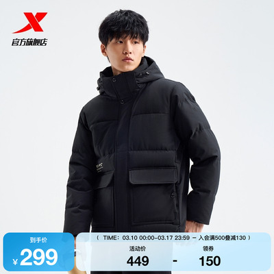 特步未来构想羽绒服男款秋冬季新款官方运动上衣加绒加厚保暖外套