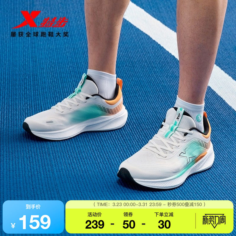 特步跑鞋夏季男鞋轻便减震回弹体测跑鞋网面舒适耐磨运动鞋女鞋子