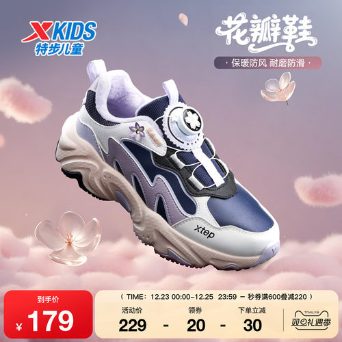 特步童鞋冬季女童中大童运动休闲旋转扣革面加绒内里防滑耐磨棉鞋