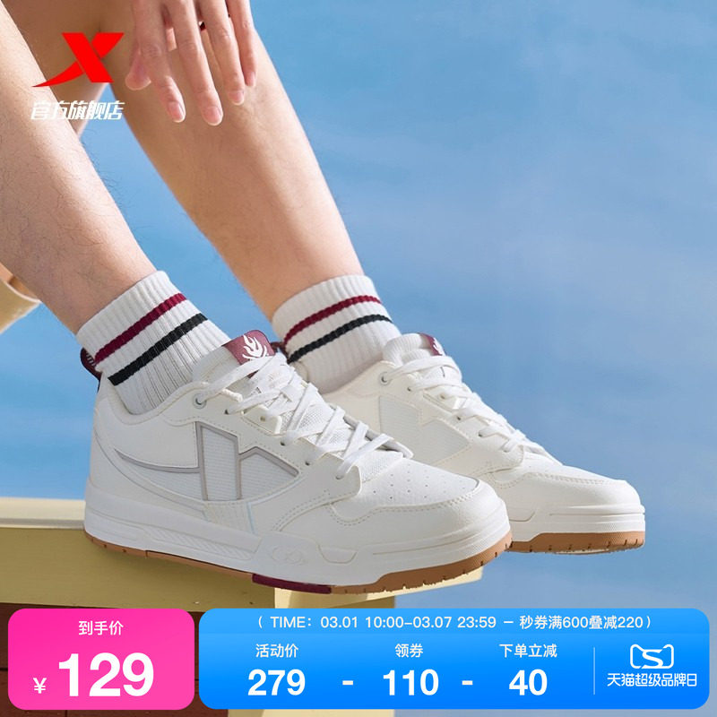 特步STEP-1板鞋2026春季新款小白鞋潮流休闲鞋厚底增高男鞋运动鞋