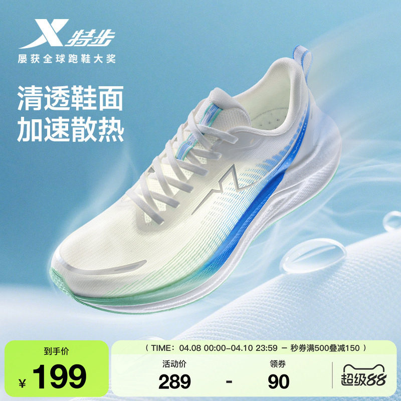 特步鲲鹏2丨跑步鞋男鞋夏季透气减震运动鞋防滑耐磨减震慢跑鞋女