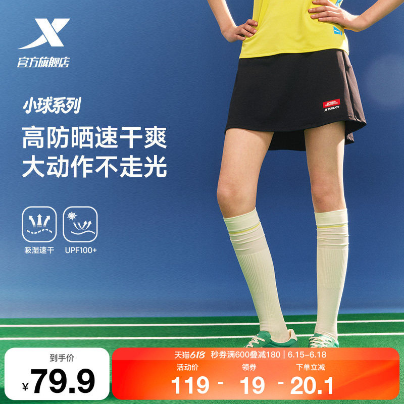 特步小球裙丨速干短裙女2026夏季羽毛球服休闲女装训练短裤运动裙