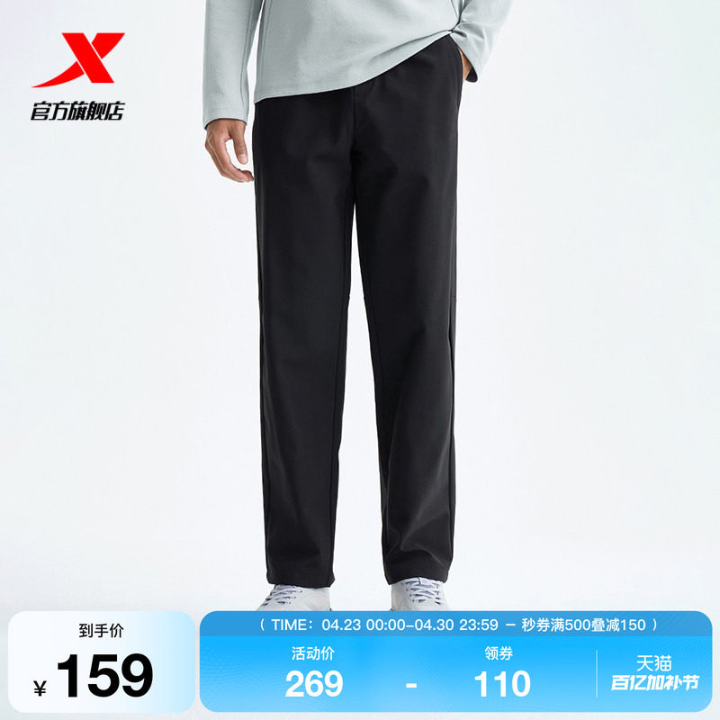 特步运动裤男2025年秋季新款健身跑步梭织男子运动裤975329980097
