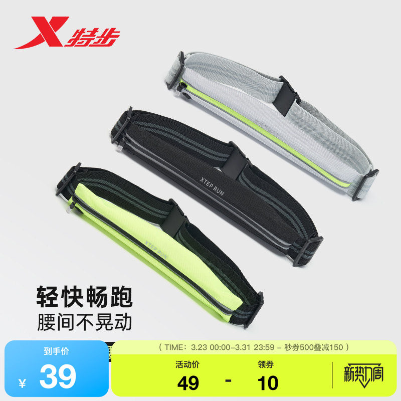 特步运动腰包男女同款轻便户外登山骑行跑步专用装备便携手机袋