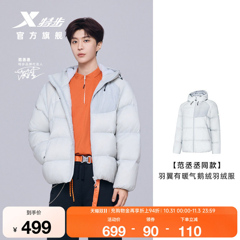 羽翼有暖气鹅绒运动保暖羽绒服男