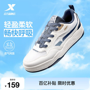 特步流星鞋男鞋板鞋2026透气新款