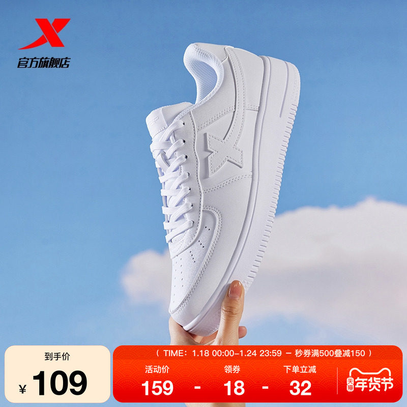 特步板鞋女鞋空军一号休闲鞋2025冬季新款男鞋小白鞋潮流运动鞋子