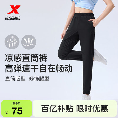 特步夏季吸湿速干运动长裤女