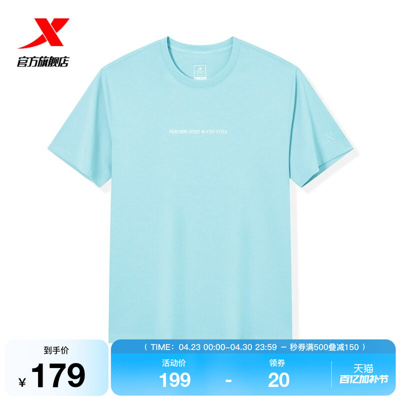 特步圆领T恤男2026年夏季新款后背图案男装运动短袖974229010085