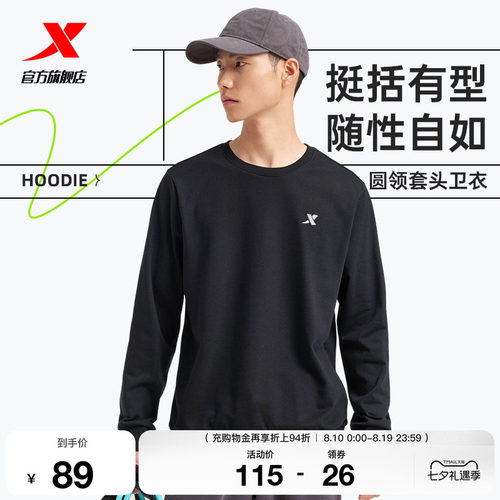 特步圆领卫衣男士休闲简约运动服