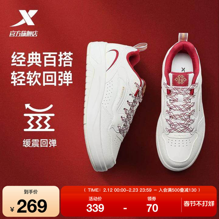 特步启浪lite男款2026春季新款休闲鞋运动鞋男士新年革面小白鞋子