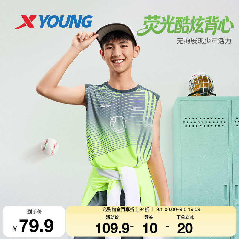 特步儿童2026年夏季新款男童小中大童户外运动休闲上衣小学生背心