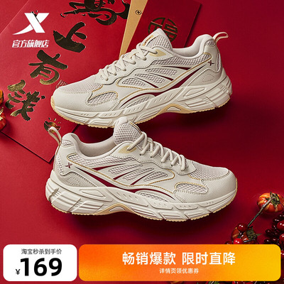 特步马上有钱跑步鞋舒适运动鞋