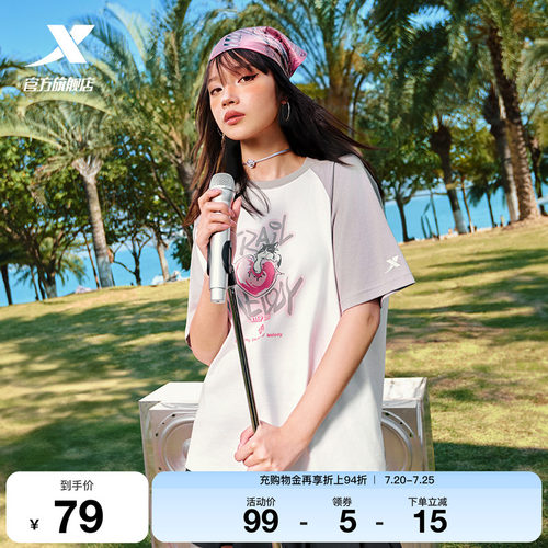 特步短袖女官方新款夏季休闲百搭半袖潮流运动T恤975228010105
