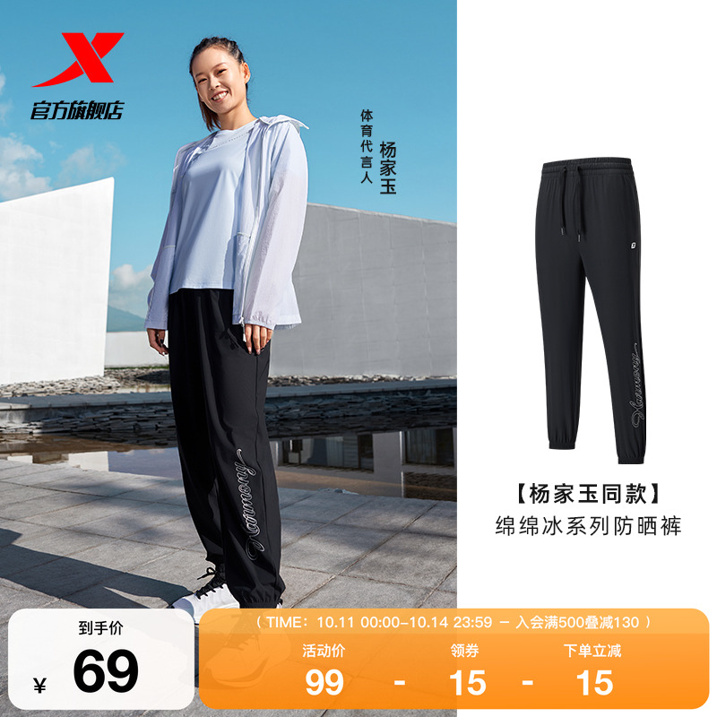 特步绵绵冰3代冰丝防晒裤女