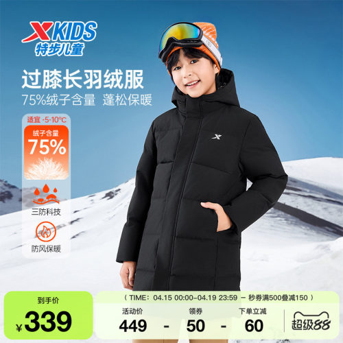 特步童装儿童运动羽绒服男童秋冬季新款正品休闲保暖女童连帽外套