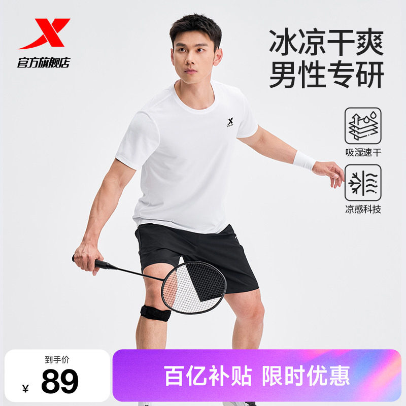 特步速干运动套装男款夏季羽毛球运动服跑步爸爸冰丝短袖t恤短裤