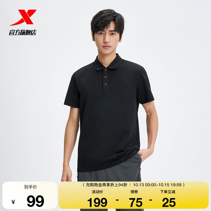 特步商务POLO衫男2026年夏季新款运动上衣翻领短袖男974229020096