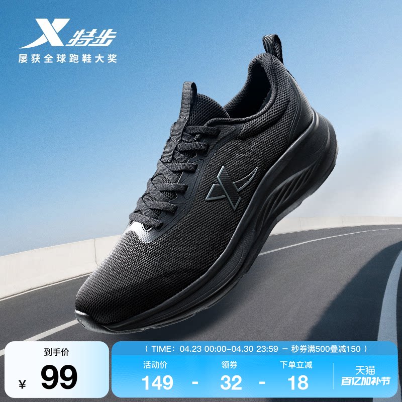 特步羽逸丨运动鞋男夏季新款黑色软底爸爸轻便减震网面透气跑步鞋