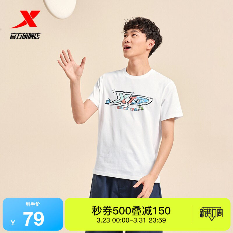 特步短袖T恤男女2026年夏季新款情侣大logo百搭半袖休闲运动