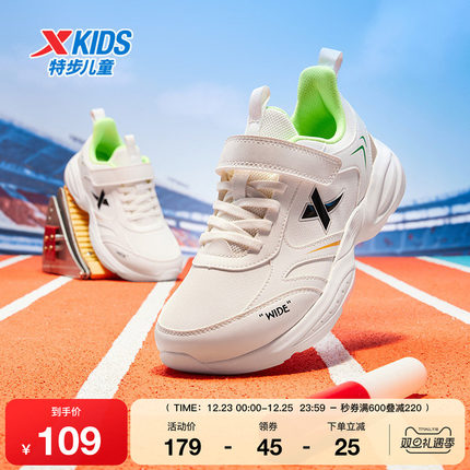 特步童鞋冬季新款男童中大童运动休闲防滑耐磨魔术贴百搭儿童跑鞋