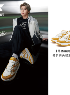 范丞丞同款|特步启浪CTR鞋男鞋增高运动鞋潮流板鞋百搭休闲鞋