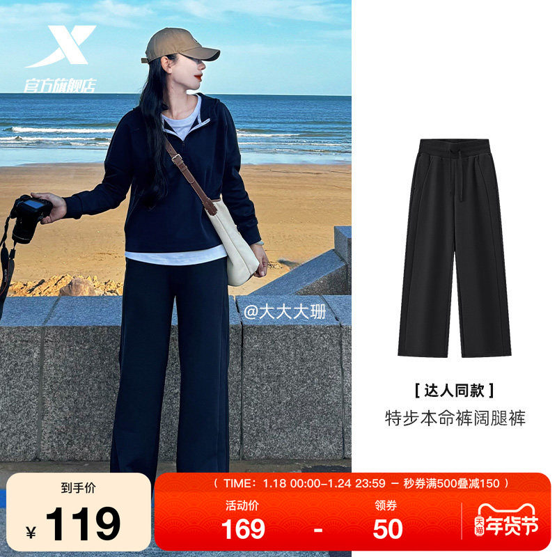 【达人同款】特步本命裤丨阔腿直筒裤冬季高腰加绒卫裤运动裤女,运动服/休闲服装,运动长裤,淘宝优惠券,粉丝福利购,淘宝优惠卷