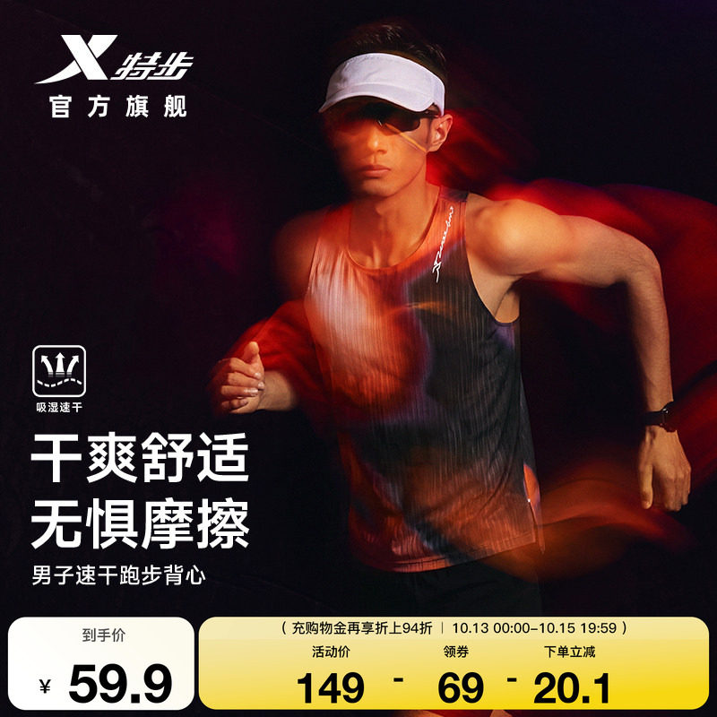 特步跑步背心男2026年夏季新款服装运动男装跑步上衣健身背心男