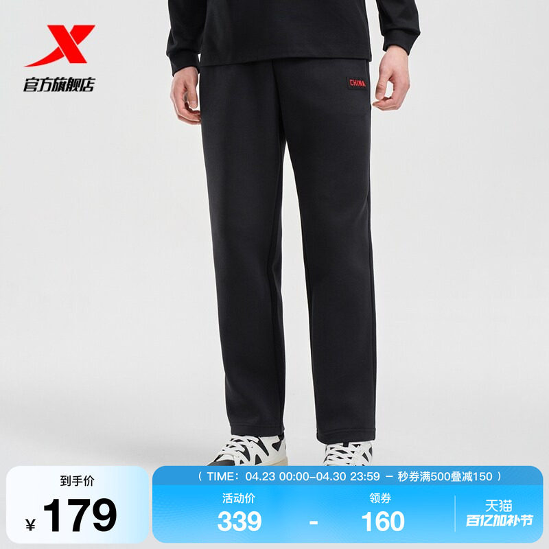 特步卫裤男款秋冬季新品裤子针织运动裤男子通勤长裤直筒休闲裤